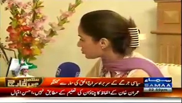 Siraj Ul Haq Exclusive Talk With Samaa - 4th September 2014