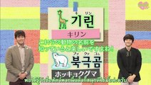 [2PM2U] 131118 2PM - Hangul course S2 lesson 32 (Thaisub)