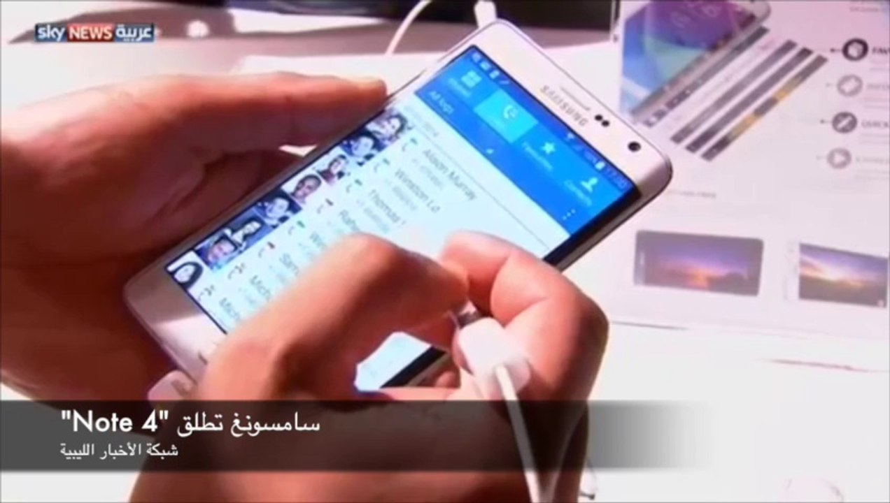 سامسونغ تطلق "Note 4"
