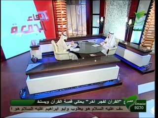 لقاء الجمعة مع الدكتور طارق السويدان   2