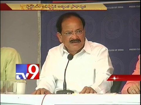 Smart Cities for India soon - Venkaiah Naidu