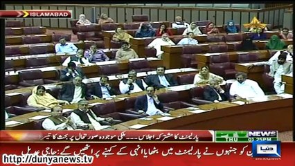 Dunya News - Raza Rabbani speech in National Assembly on 04 SEP 2014