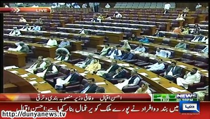 Ahsan Iqbal speech in National Assembly on 04 SEP 2014