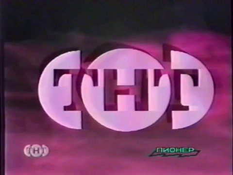 Розовая основная заставка (ТНТ, 1998-1999)