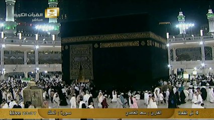 سورة الملك - القارئ سعد الغامدي