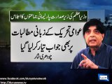 Dunya News - Both parties agree to leave Constitution Avenue, govt firm on its stance over PM resignation: Ch Nisar