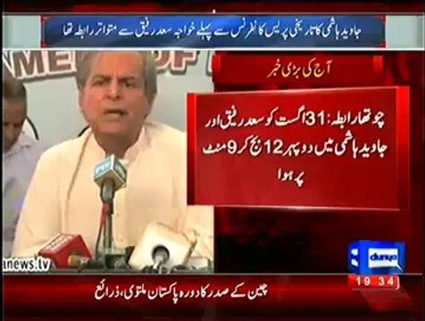 Javed Hashmi Was In Constant Contact With Saad Rafique Before His Press Conference.