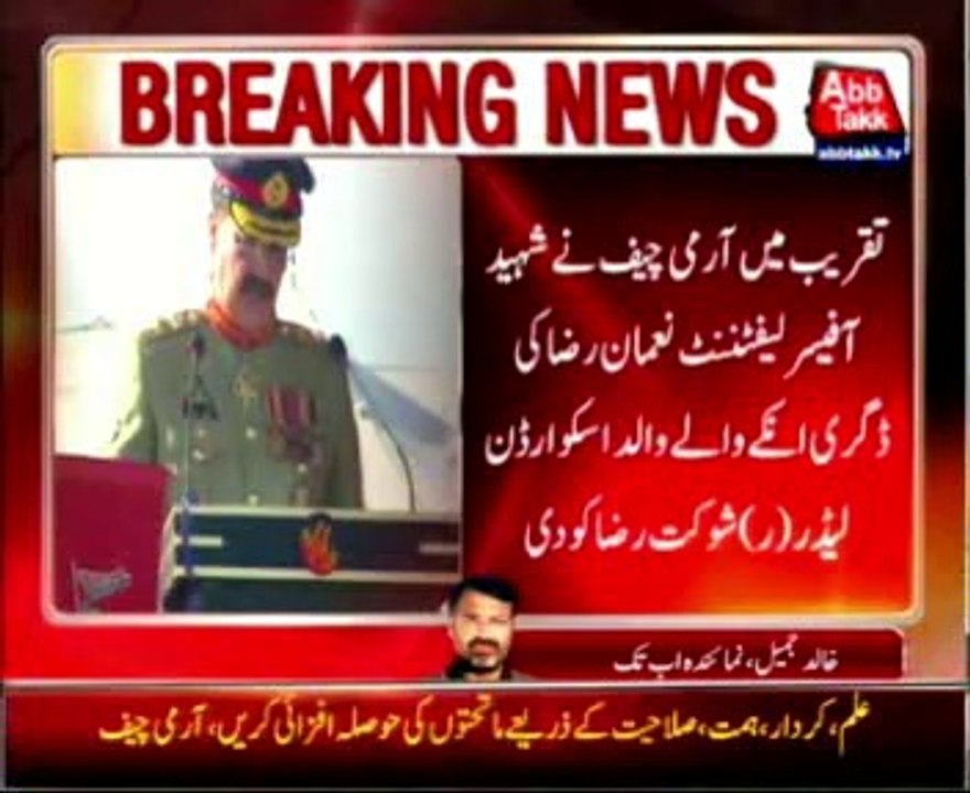 COAS urges officers to ready for facing complex challenges