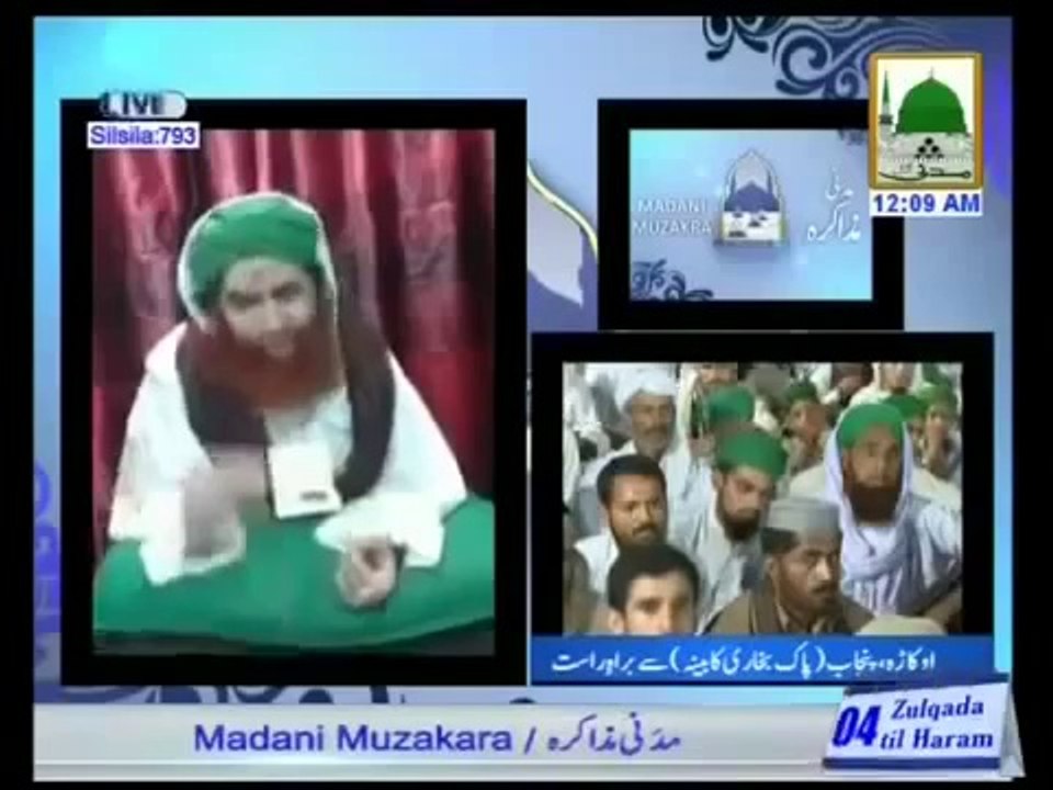 Madani Phool by Ameer Ahle Sunnat - Riqqat Kis Tarah Paida ho