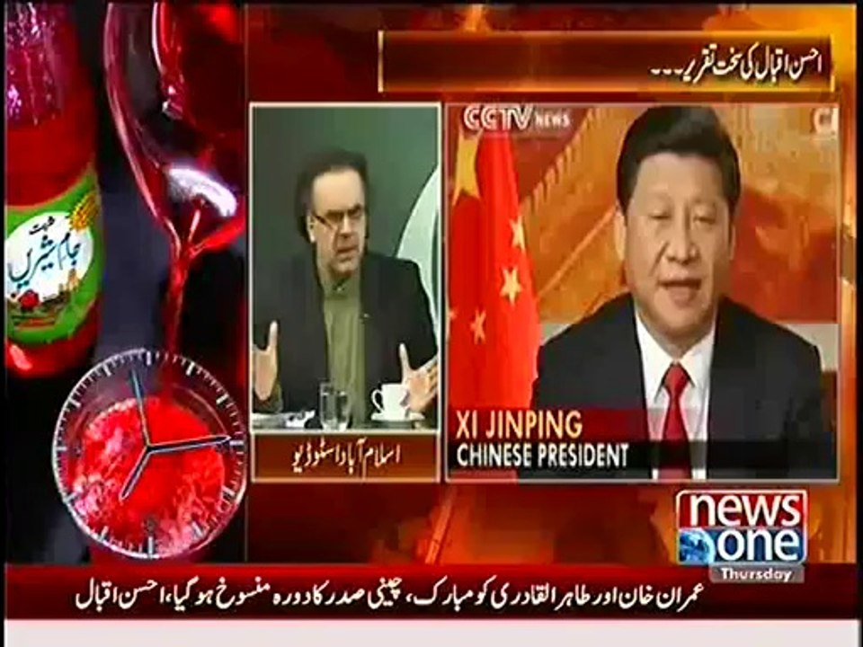 Special Transmission On NEWSONE - 4th September 2014 700pm to 800pm - Video Dailymotion
