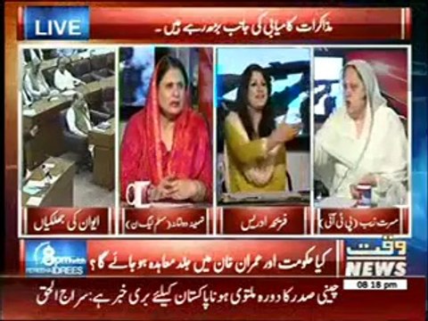 8PM With Fareeha Idrees 04 September 2014 (part 4)