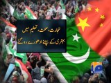 China President to postpone Pakistan visit: Sources-Geo Reports-04 Sep 2014