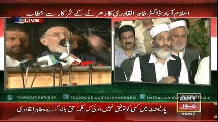 Dr Tahir ul Qadri Speech 4 Sep - Inqlab March