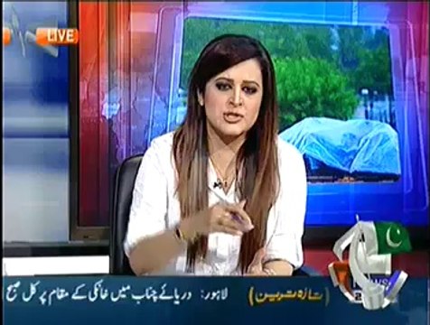 Aaj Geo News Ke Saath – 4th September 2014