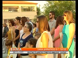 Βήμα για όλους 1-9-2014, Ορκωμοσίες