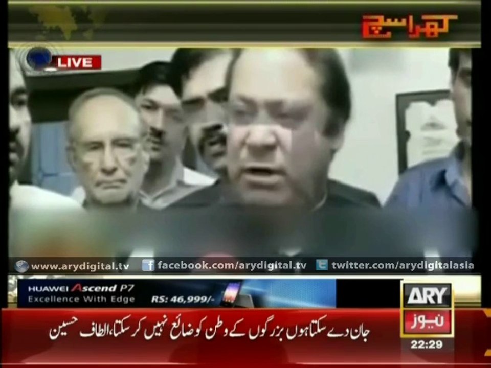 Secret of Nawaz Sharif revealed