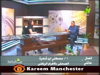 مداخلة مصطفي ابو شامية مع الاعلامية سماح عمار في بيت الرياضة 3 سبتمبر 2014