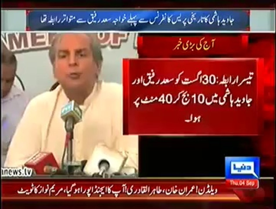 Javed Hashmi Was In Constant Contact With Saad Rafique Before His Press Conference