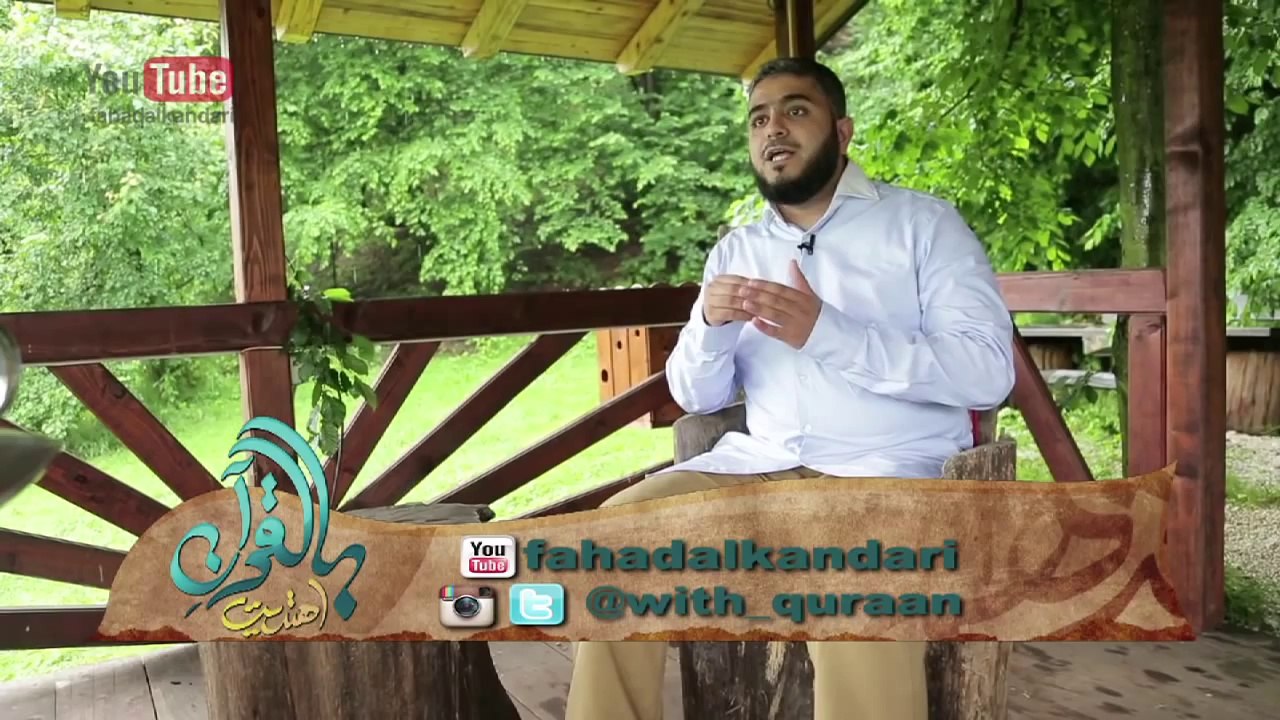 حلقة ١٩ عمر من برمنغهام بالقرآن اهتديت للشيخ فهد الكندري  EP19 Guided Through the Quran_(720p)