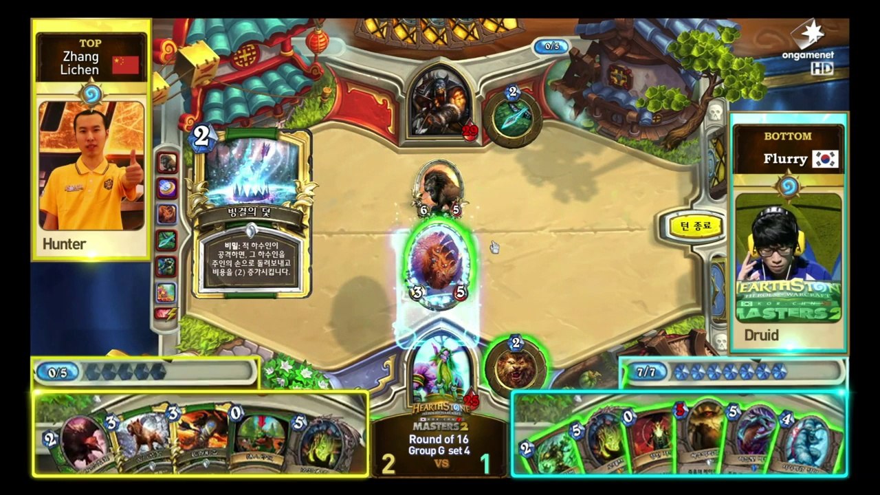[VOD] OGN HEARTHSTONE KR-CN MASTERS 2014 Season2 Week 4-2