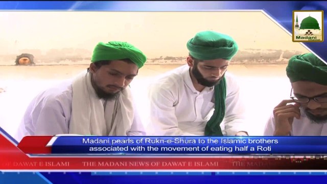 News 20 Aug - Madani pearls of Rukn e Shura to the Islamic brothers