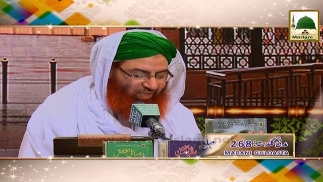 Madani Guldasta 268 - Sahaba Kiram ka Ishq e Rasool - Haji Shahid Attari