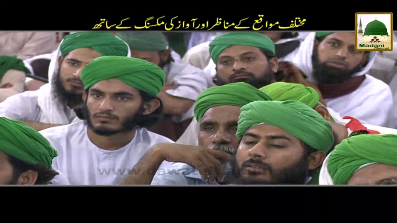 Promo - Ameer e Ahle Sunnat ka Bayan - Jahannum Kia Hai - Tonight Wed 10-45pm