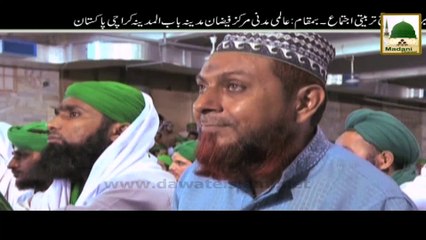 Promo - Hajj Tarbiyati Ijtma - 24 Aug 2014