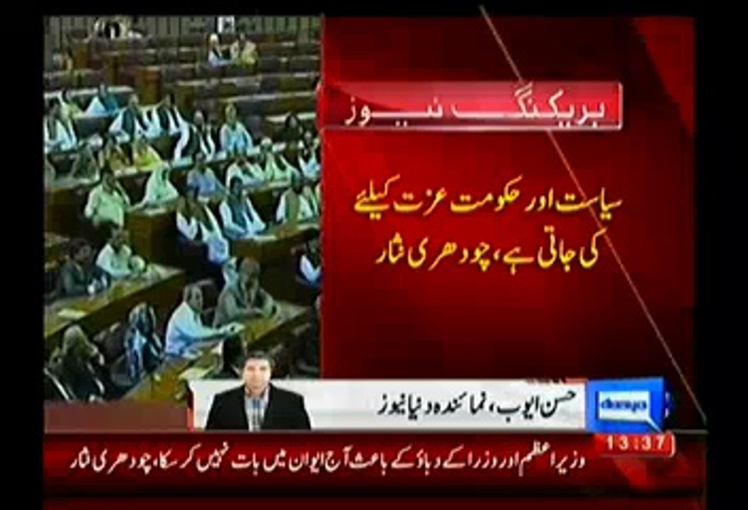 Chaudhary Nisar Is Going To Strike Back On Aitz...