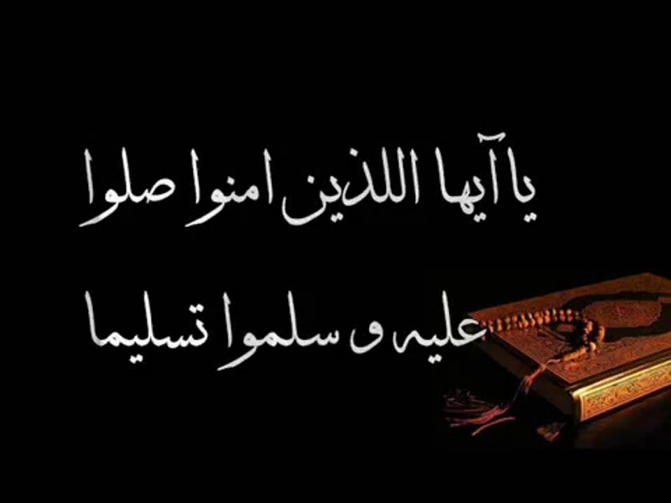 الحمدلله اللهم صلي على محمد و آل محمد الطيبين الطاهرين