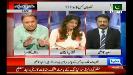 Chinese President Visit Was For Business Not For Investment:- Rauf Klasra