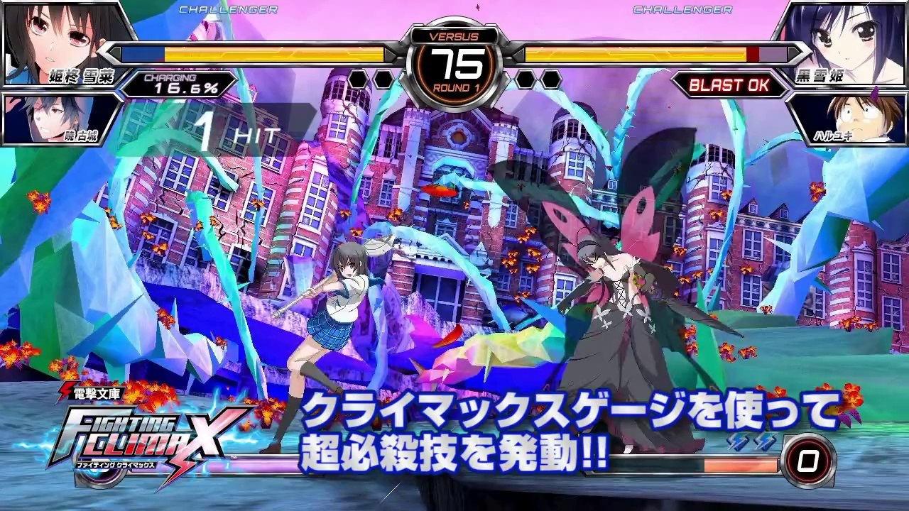 Dengeki Bunko Fighting Climax - Promotion Video