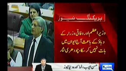 Chaudhary Nisar Is Going To Strike Back On Aitzaz Ahsan
