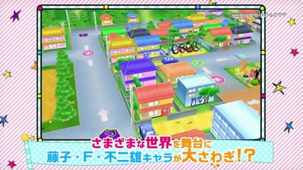 Fujiko F Fujio Characters Daigassô - Trailer officiel