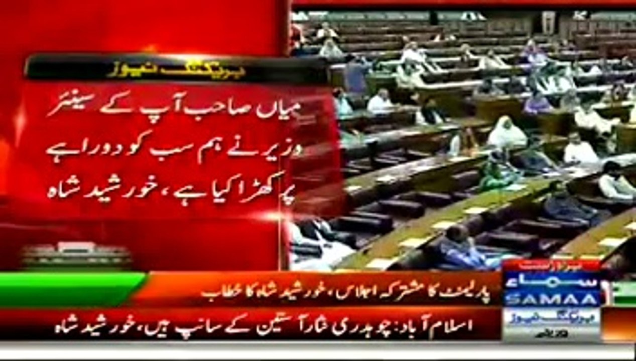 He Is A Snake In The Grass…He Is Not Loyal To You Mian Sb.,” Khursheed Shah Said Referring To Ch, Nisar