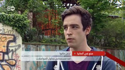 الوصول في الوقت المحدد. مسار البيانات العملاقة في الحياة اليومية | صنع في ألمانيا