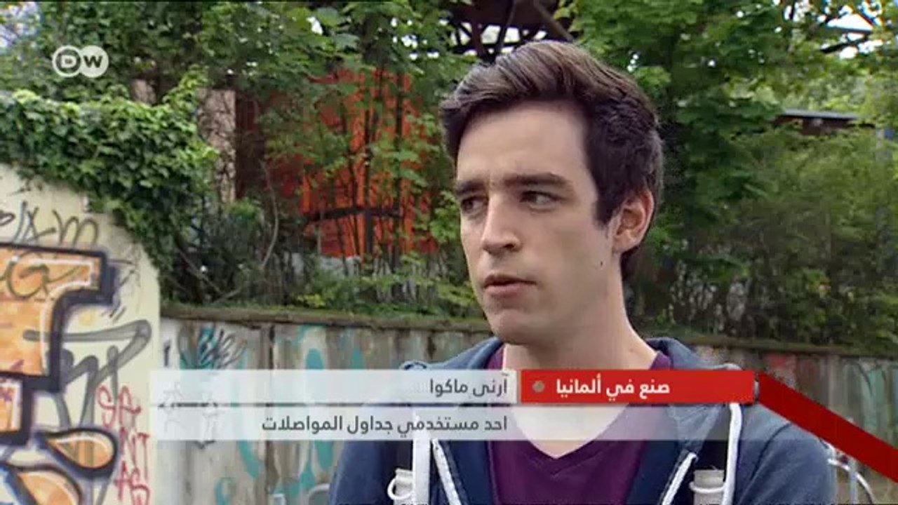 الوصول في الوقت المحدد. مسار البيانات العملاقة في الحياة اليومية | صنع في ألمانيا