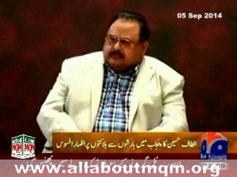 Altaf Hussain expresses grief on loss of over 40 lives In Punjab due to rains: Altaf Hussain