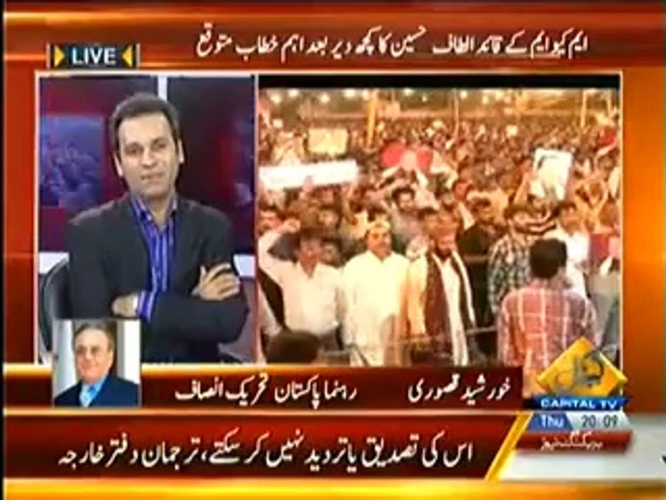 Capital Tv (4th September 2014) Special Transmission {Part 2} Azadi & Inqilab March
