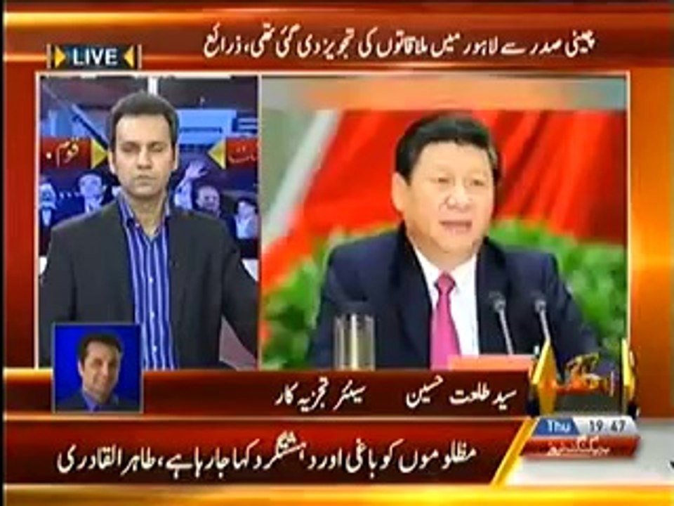 Capital Tv (4th September 2014) Special Transmission Azadi & Inqilab March