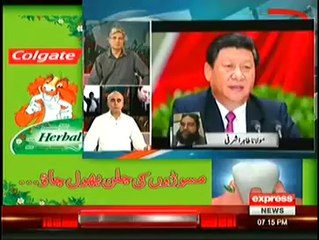 Express News (4th September 2014) Special Transmission Azadi & Inqilab March