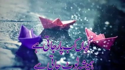 Wohi Barish Ka Mousam He