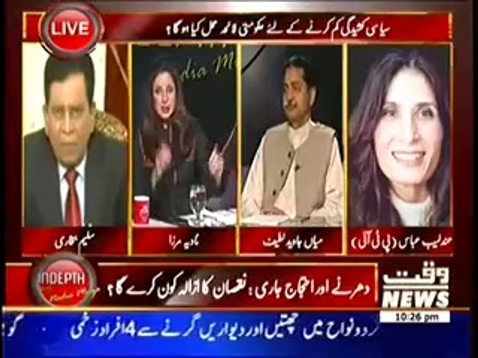 Indepth With Nadia Mirza (4th September 2014) Special Transmission Azadi & Inqilab March