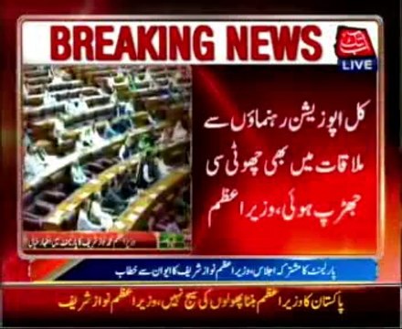 Prime Minister Nawaz Sharif addresses the NA session