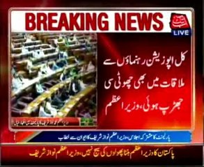 Prime Minister Nawaz Sharif addresses the NA session