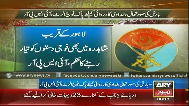 ARY News Bulletin 5th September 2014 GEO News 5 Sept 2014 _ 5-09-2014 Dunya News,Express,Samaa TV