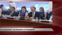 Δελτίο 05.09.2014