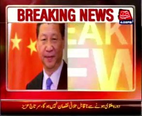 Chinese President postponed his visit to Pakistan for security reasons, Sartaj Aziz