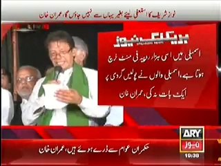PTI Chairman Imran Khan Speech at 7pm - 5th September 2014