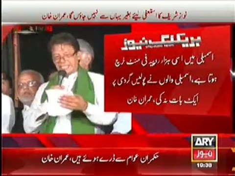 PTI Chairman Imran Khan Speech at 7pm - 5th September 2014